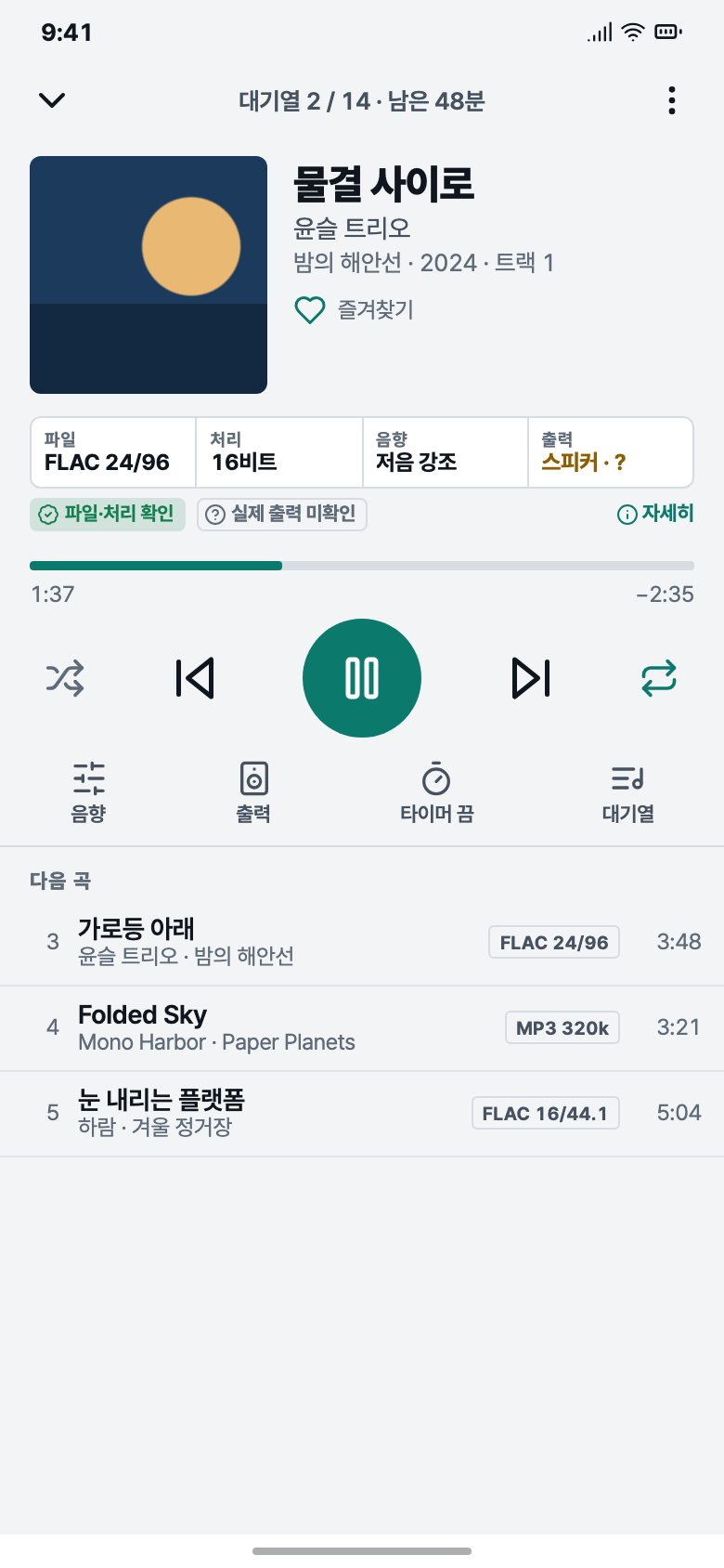 웨비오디오 재생 화면(시안 — 출시 뒤 실기기 캡처로 바꿈)